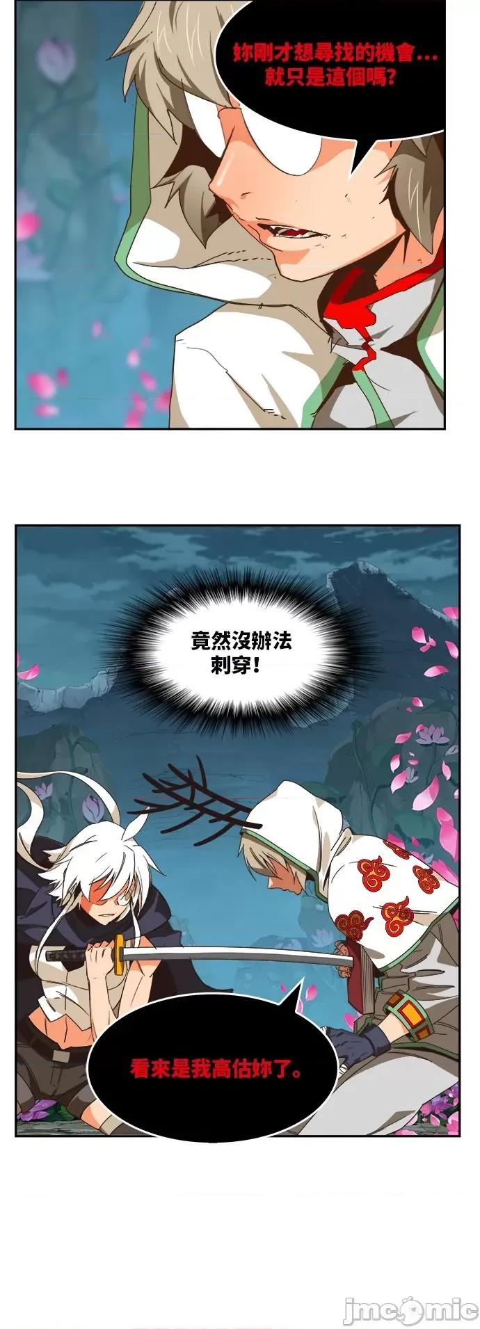高校之神 [第6部 RE:与神对决] 第494话 - 496 | 高校之神 第14页