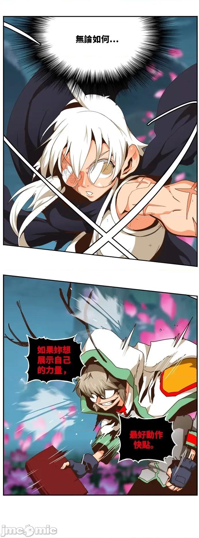 高校之神 [第6部 RE:与神对决] 第494话 - 496 | 高校之神 第15页