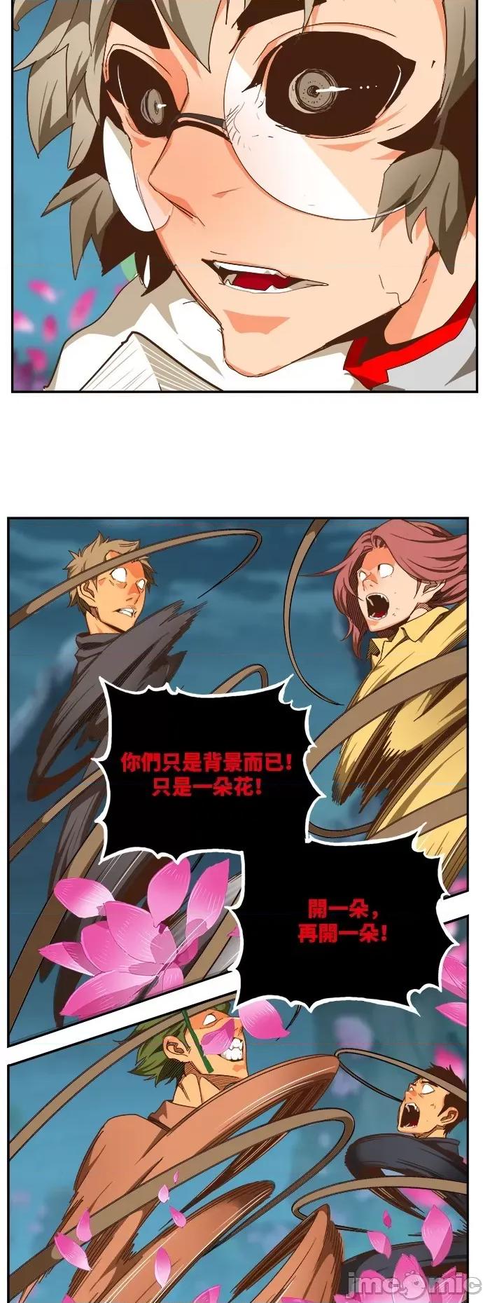 高校之神 [第6部 RE:与神对决] 第494话 - 496 | 高校之神 第19页