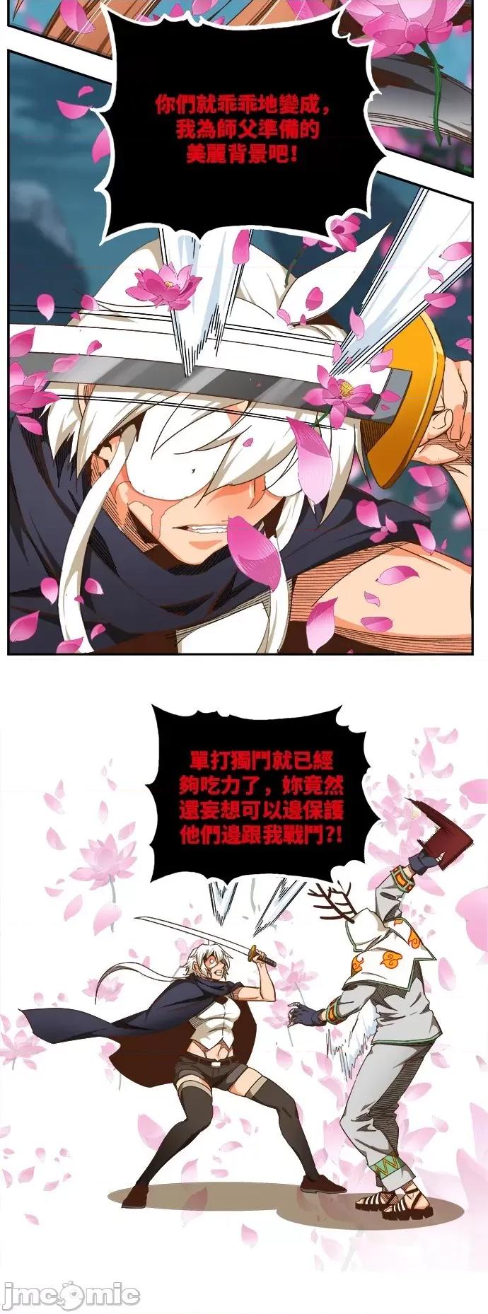 高校之神 [第6部 RE:与神对决] 第494话 - 496 | 高校之神 第20页