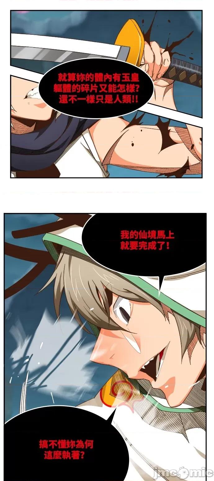 高校之神 [第6部 RE:与神对决] 第494话 - 496 | 高校之神 第21页