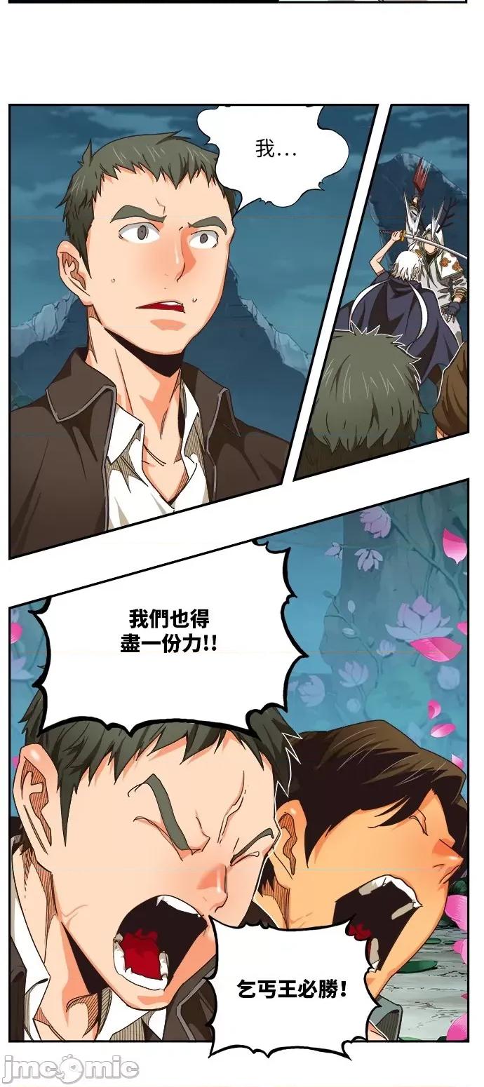 高校之神 [第6部 RE:与神对决] 第494话 - 496 | 高校之神 第22页