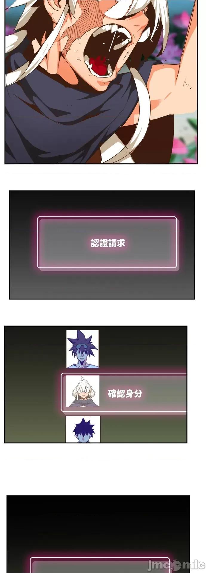 高校之神 [第6部 RE:与神对决] 第494话 - 496 | 高校之神 第24页