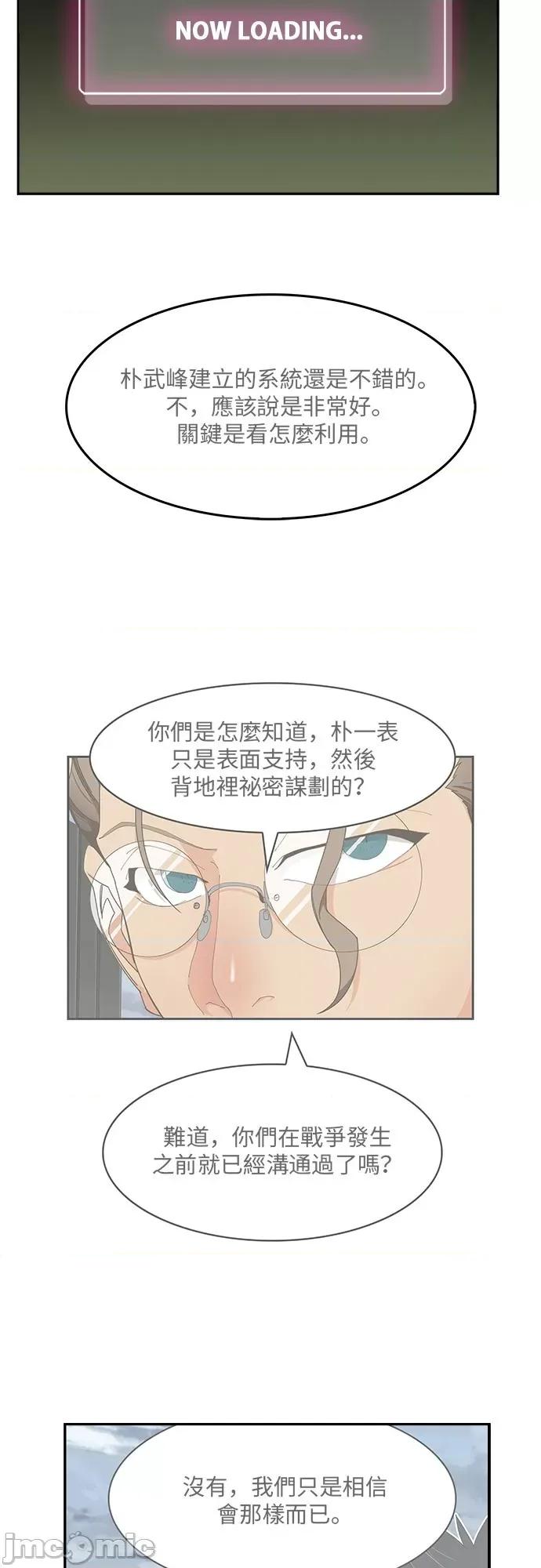 高校之神 [第6部 RE:与神对决] 第494话 - 496 | 高校之神 第25页