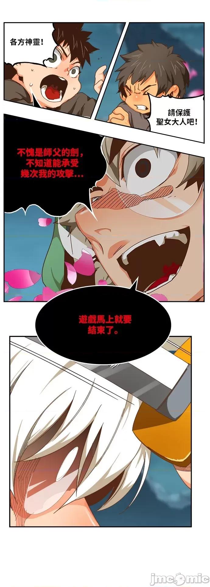高校之神 [第6部 RE:与神对决] 第494话 - 496 | 高校之神 第28页
