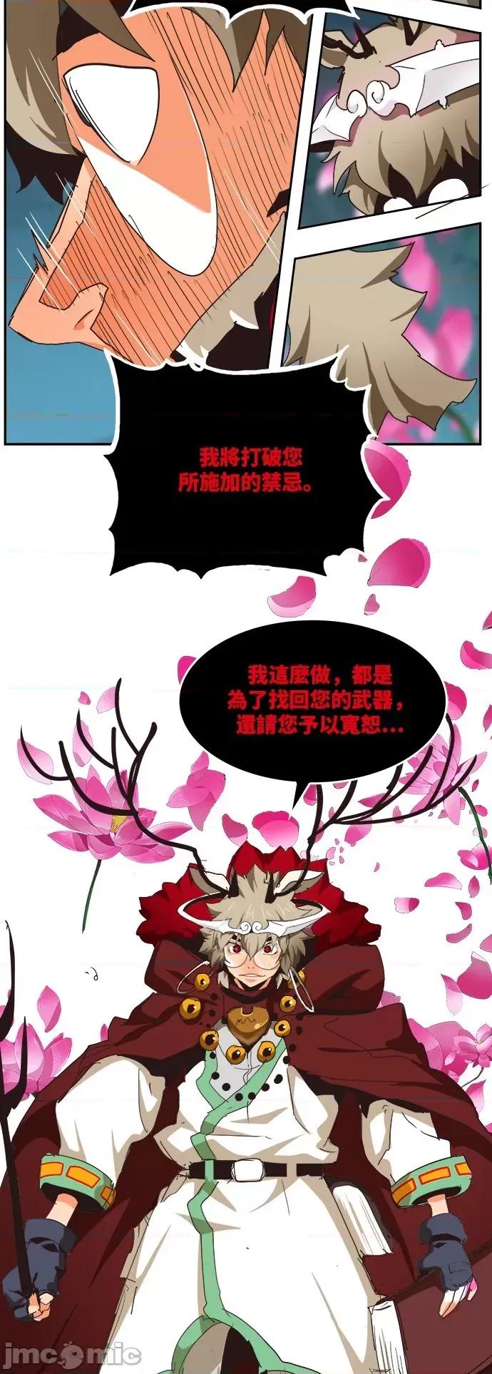 高校之神 [第6部 RE:与神对决] 第494话 - 496 | 高校之神 第30页