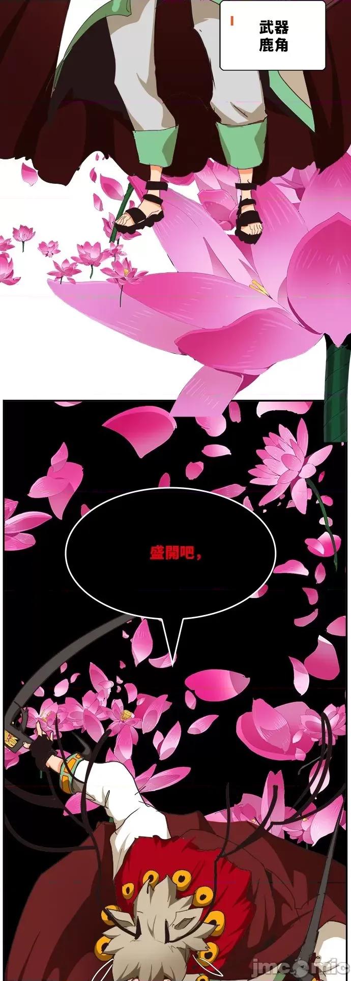 高校之神 [第6部 RE:与神对决] 第494话 - 496 | 高校之神 第31页
