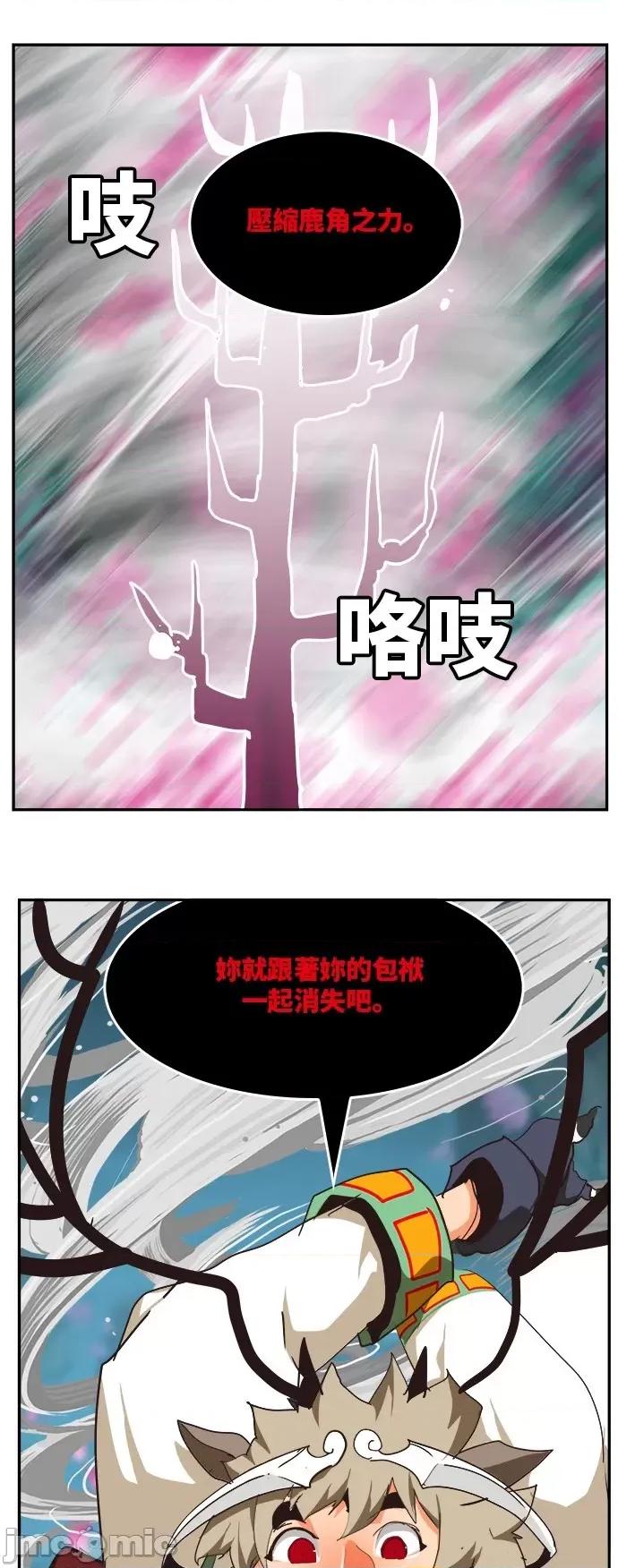 高校之神 [第6部 RE:与神对决] 第494话 - 496 | 高校之神 第34页