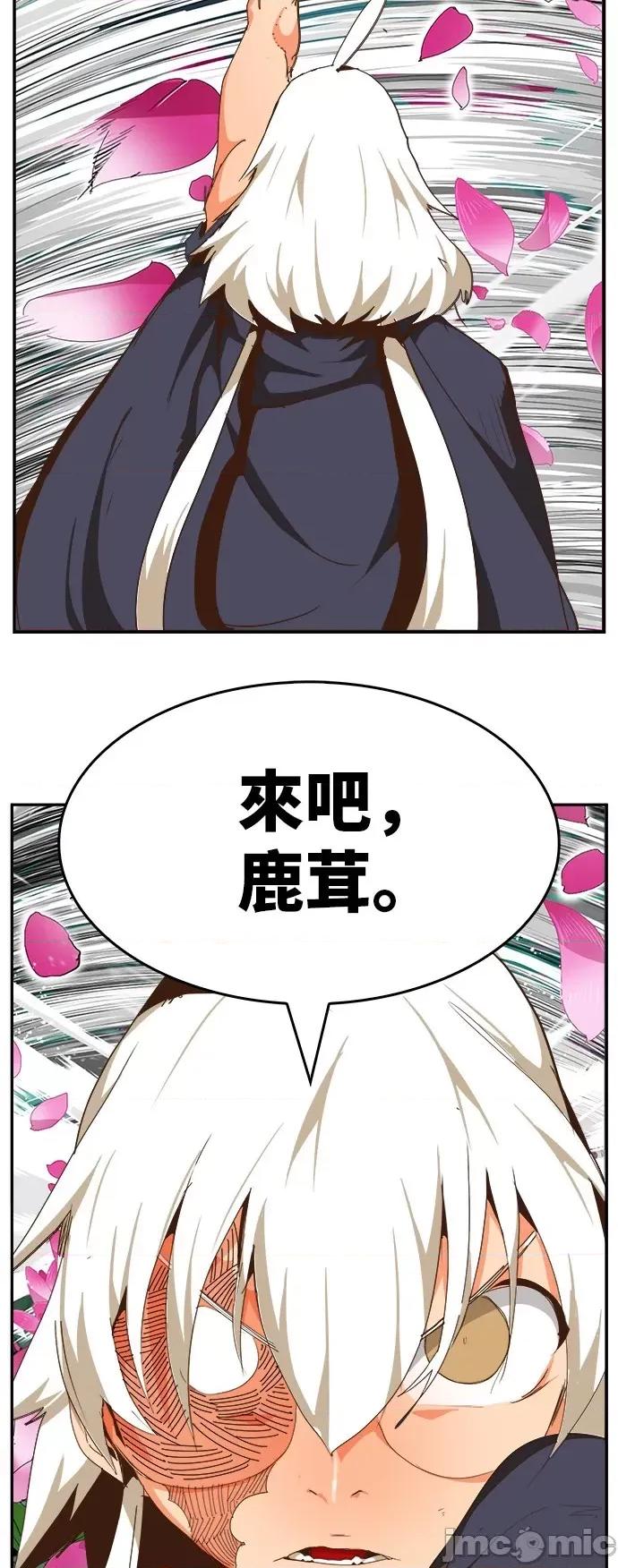 高校之神 [第6部 RE:与神对决] 第494话 - 496 | 高校之神 第36页