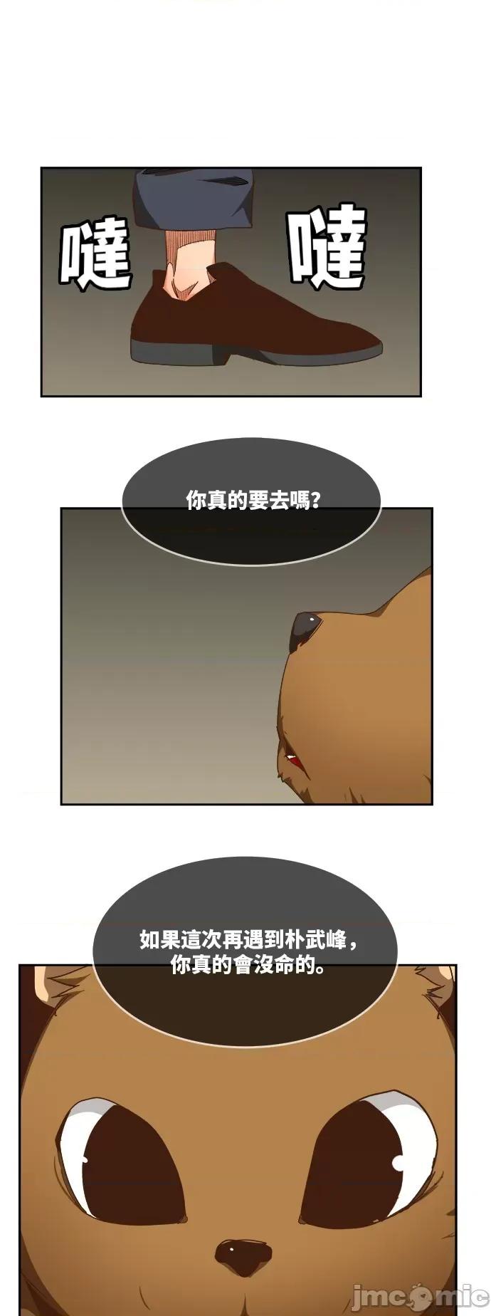 高校之神 [第6部 RE:与神对决] 第494话 - 496 | 高校之神 第43页