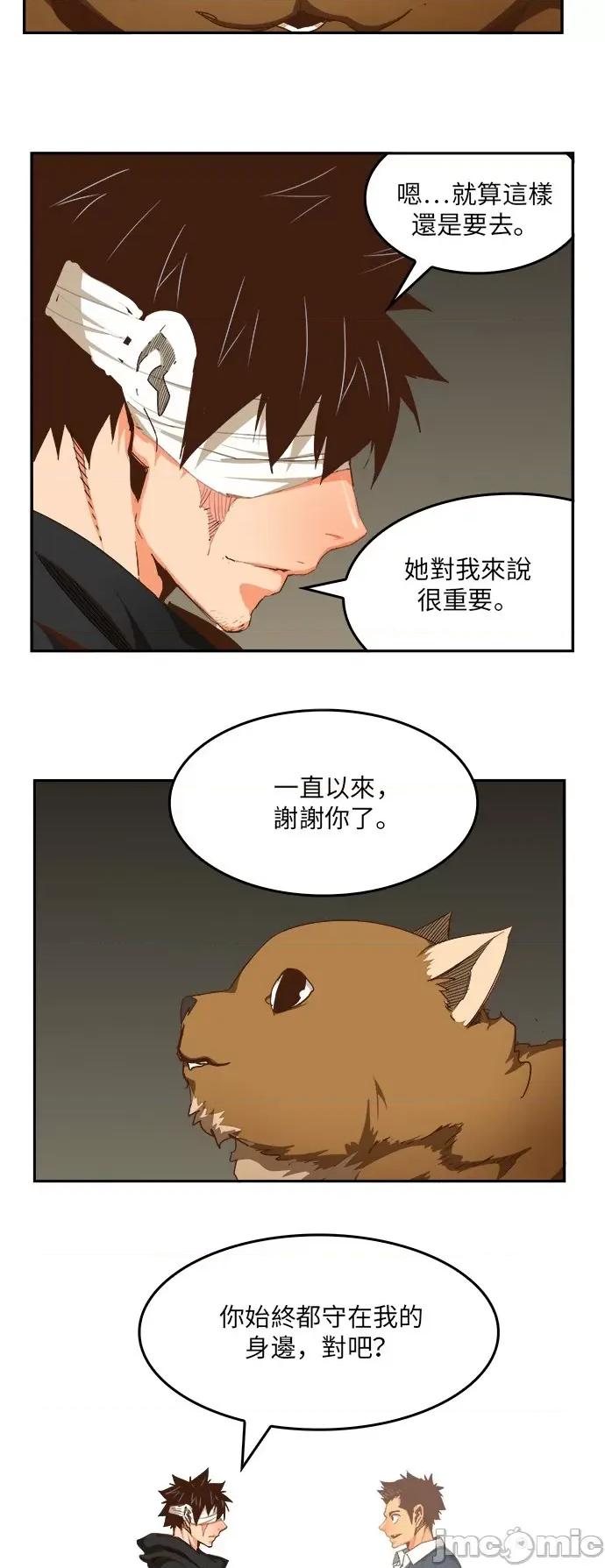 高校之神 [第6部 RE:与神对决] 第494话 - 496 | 高校之神 第44页