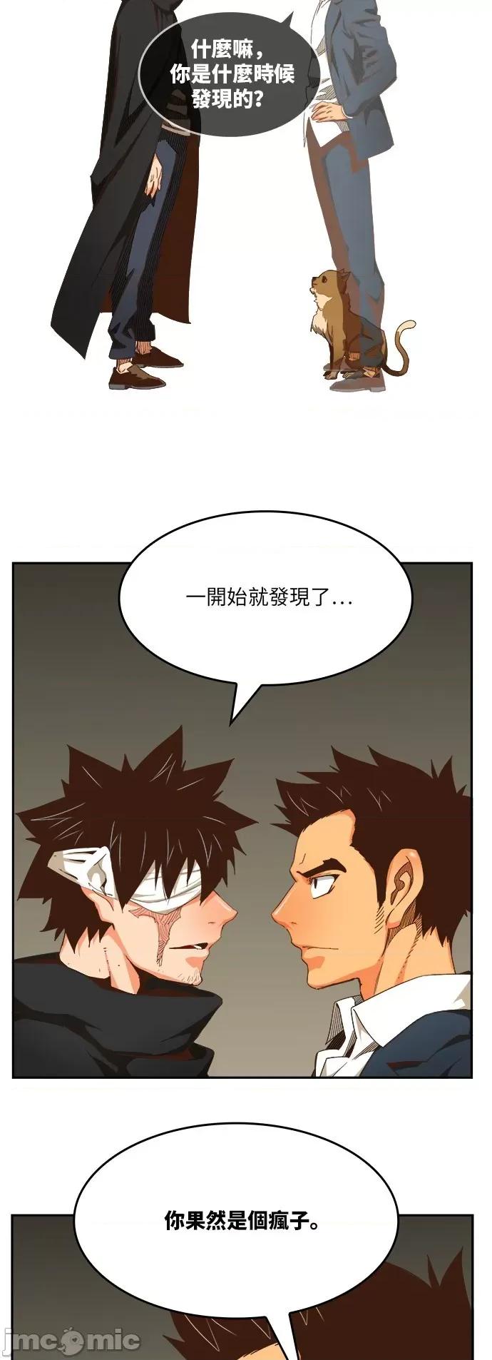 高校之神 [第6部 RE:与神对决] 第494话 - 496 | 高校之神 第45页