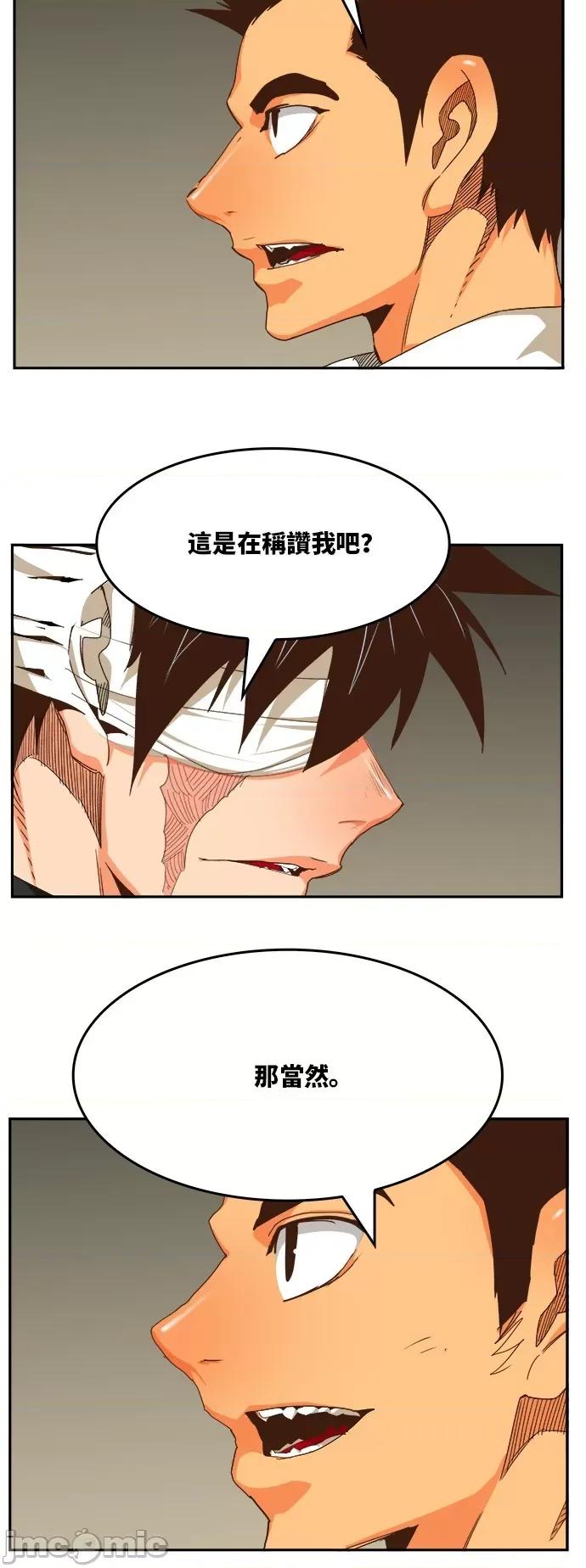 高校之神 [第6部 RE:与神对决] 第494话 - 496 | 高校之神 第46页