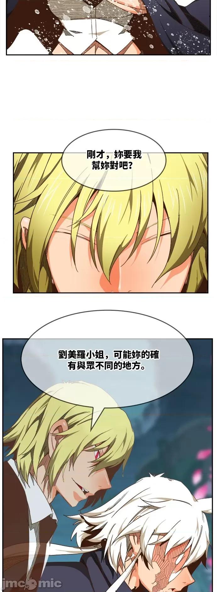 高校之神 [第6部 RE:与神对决] 第494话 - 496 | 高校之神 第49页