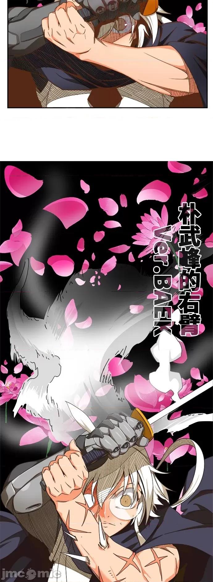 高校之神 [第6部 RE:与神对决] 第494话 - 496 | 高校之神 第51页