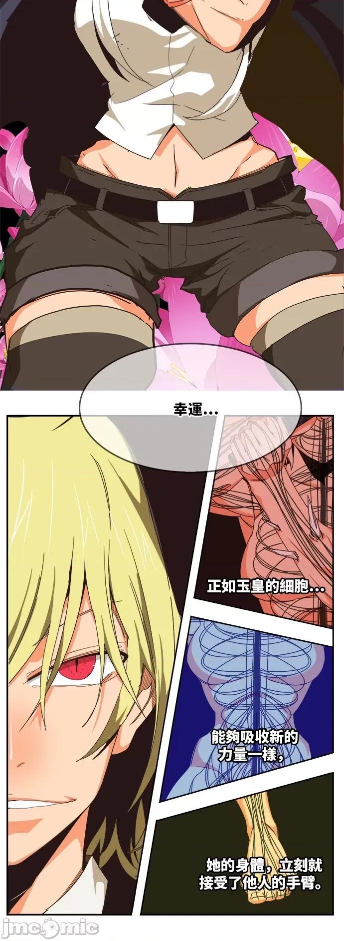 高校之神 [第6部 RE:与神对决] 第494话 - 496 | 高校之神 第52页