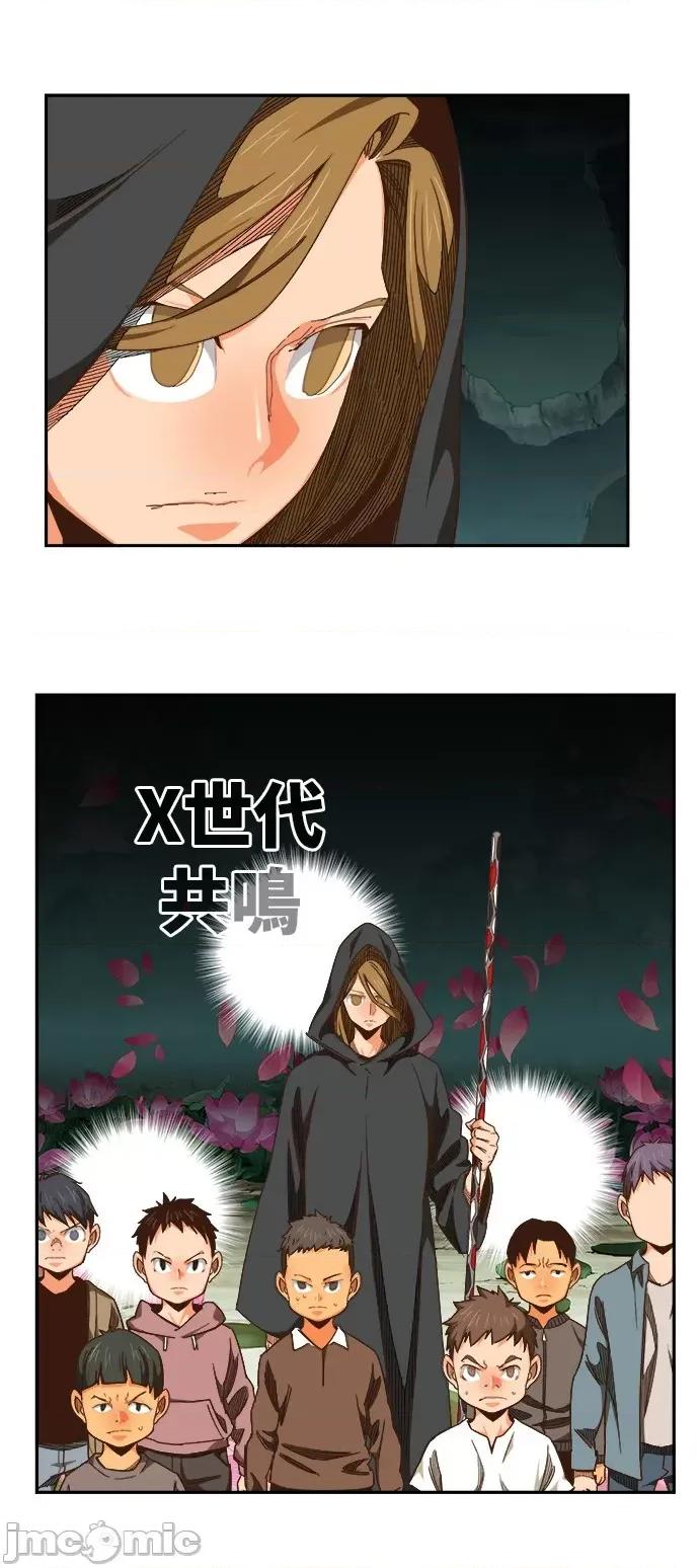 高校之神 [第6部 RE:与神对决] 第494话 - 496 | 高校之神 第53页