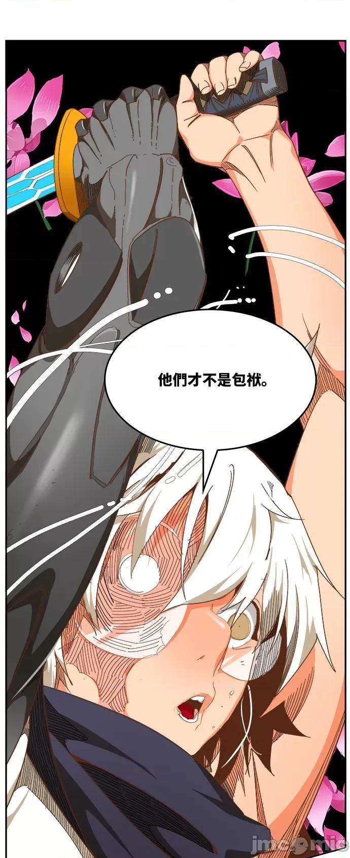 高校之神 [第6部 RE:与神对决] 第494话 - 496 | 高校之神 第54页