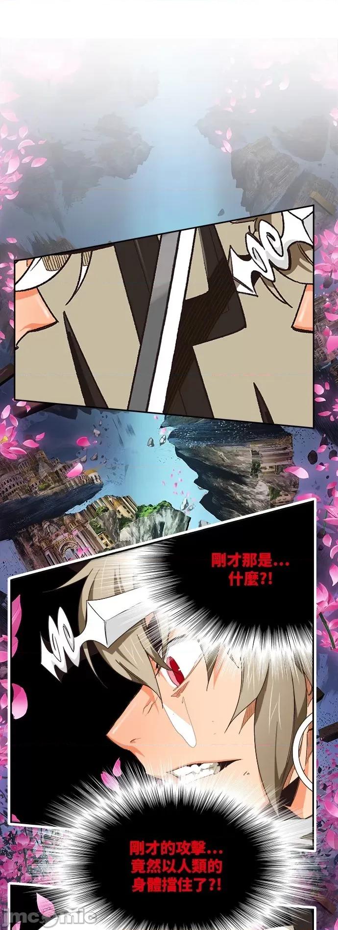 高校之神 [第6部 RE:与神对决] 第495话 - 497 | 高校之神 第6页