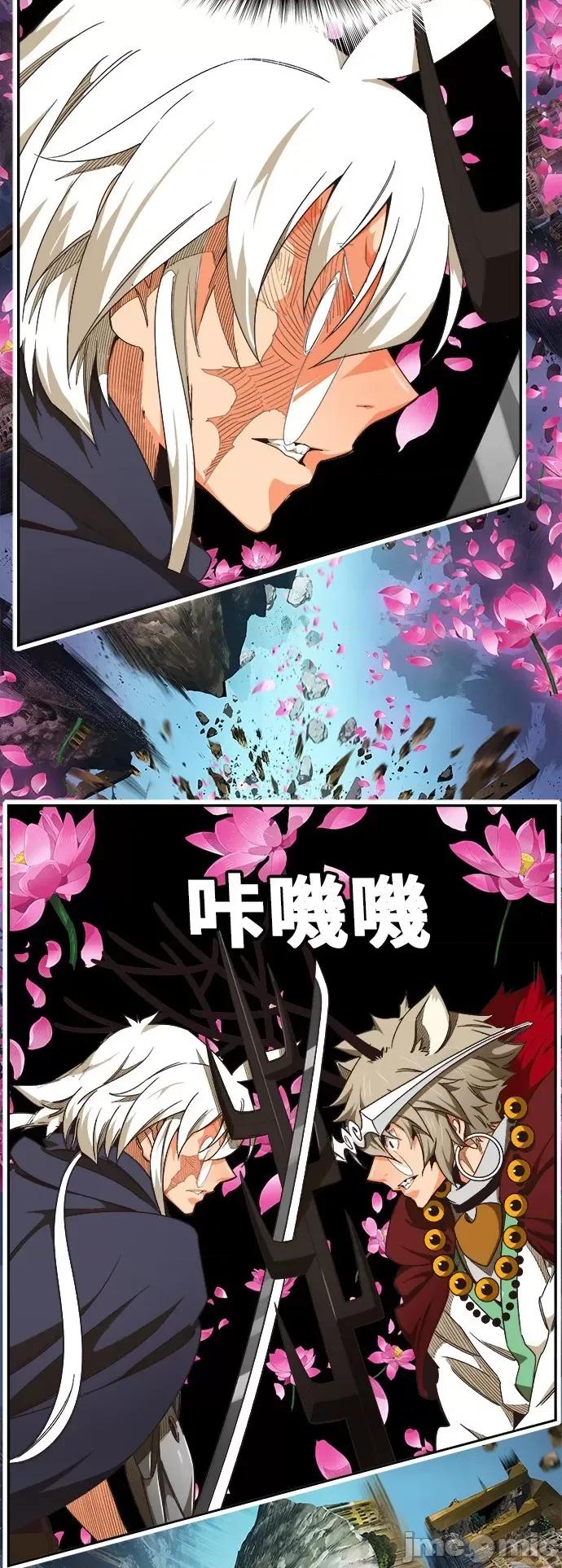 高校之神 [第6部 RE:与神对决] 第495话 - 497 | 高校之神 第7页
