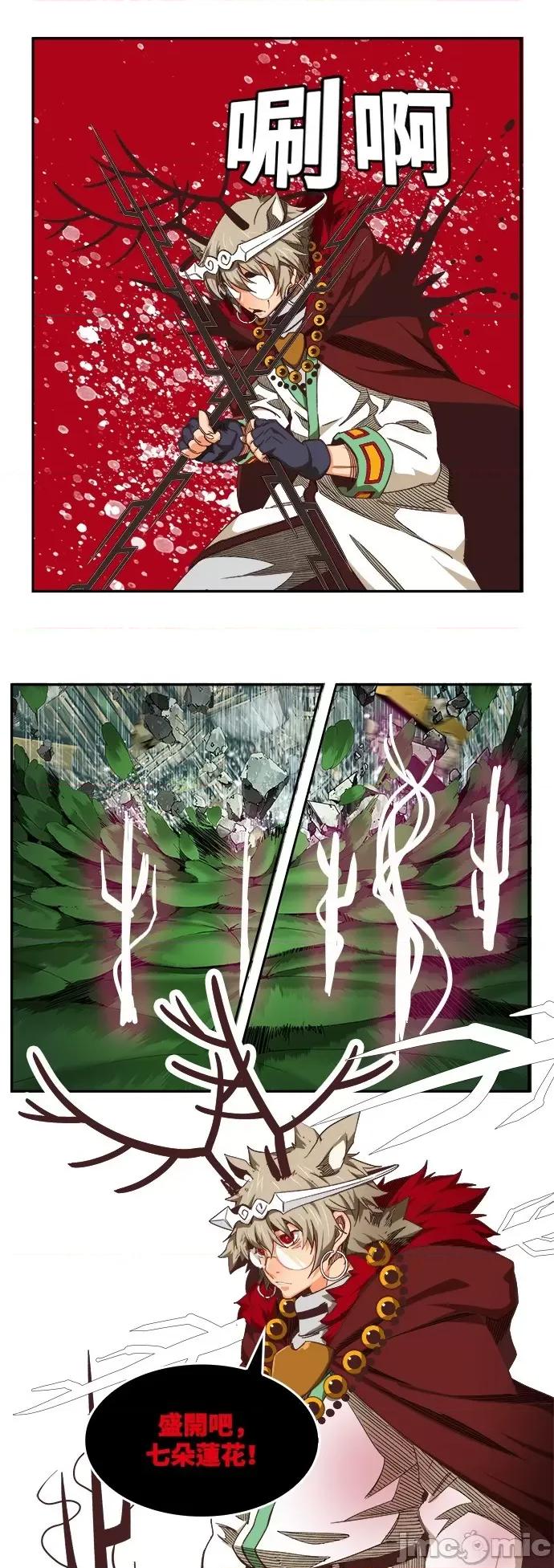 高校之神 [第6部 RE:与神对决] 第495话 - 497 | 高校之神 第14页