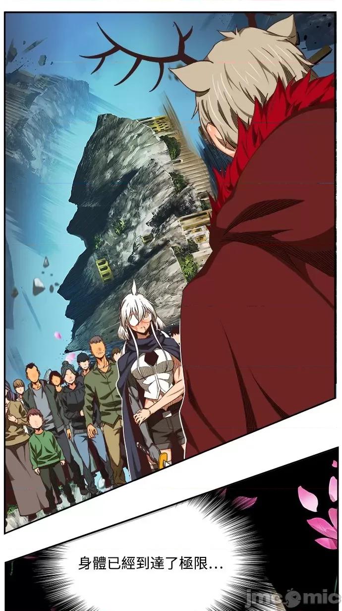 高校之神 [第6部 RE:与神对决] 第495话 - 497 | 高校之神 第16页