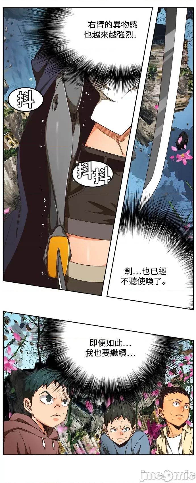 高校之神 [第6部 RE:与神对决] 第495话 - 497 | 高校之神 第18页