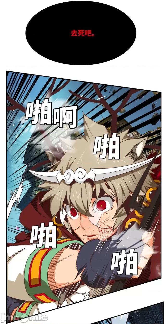 高校之神 [第6部 RE:与神对决] 第495话 - 497 | 高校之神 第20页
