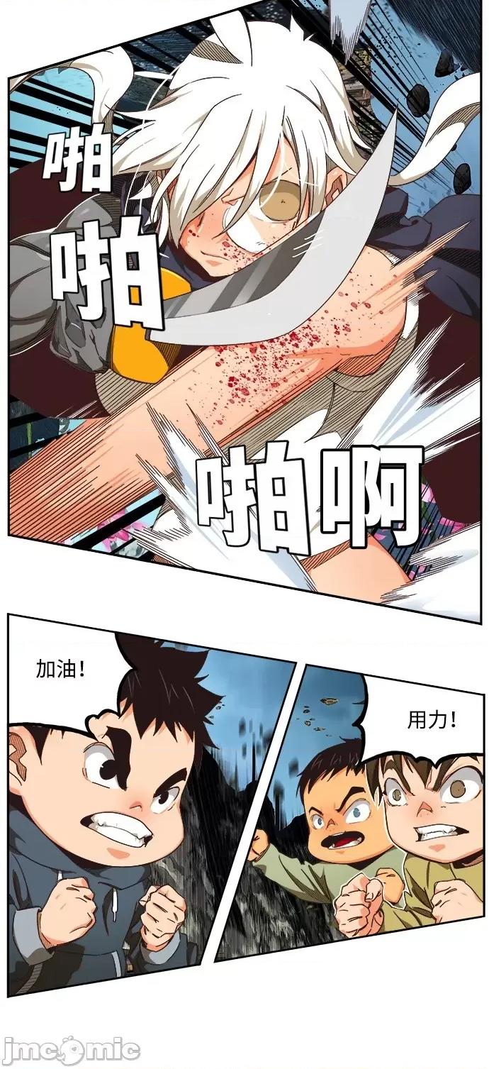 高校之神 [第6部 RE:与神对决] 第495话 - 497 | 高校之神 第21页
