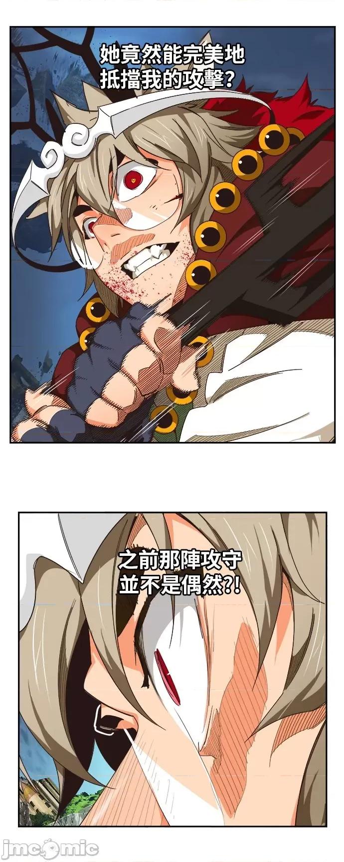 高校之神 [第6部 RE:与神对决] 第495话 - 497 | 高校之神 第24页