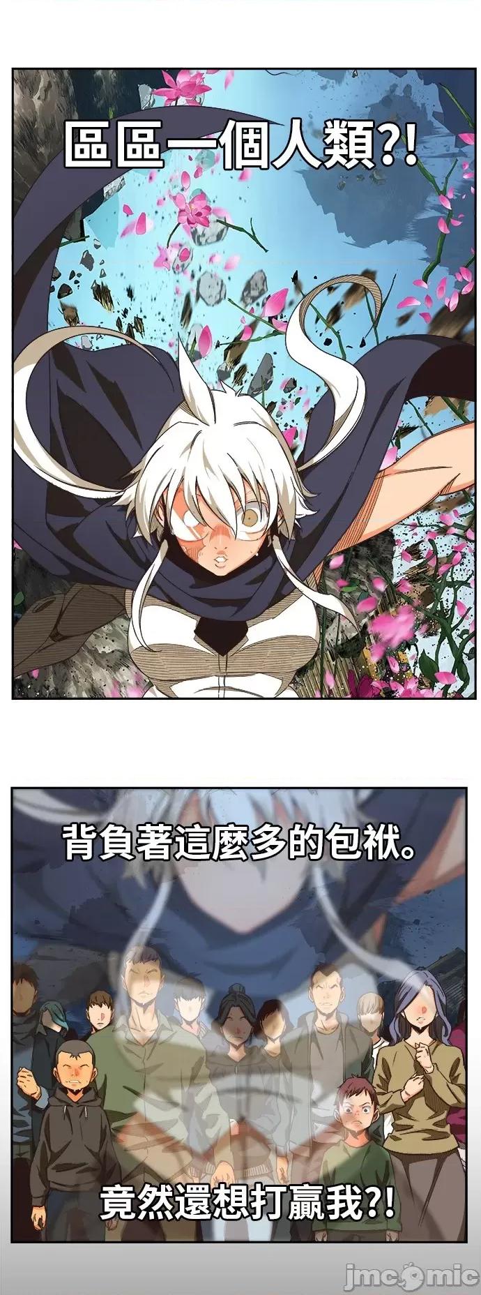 高校之神 [第6部 RE:与神对决] 第495话 - 497 | 高校之神 第25页