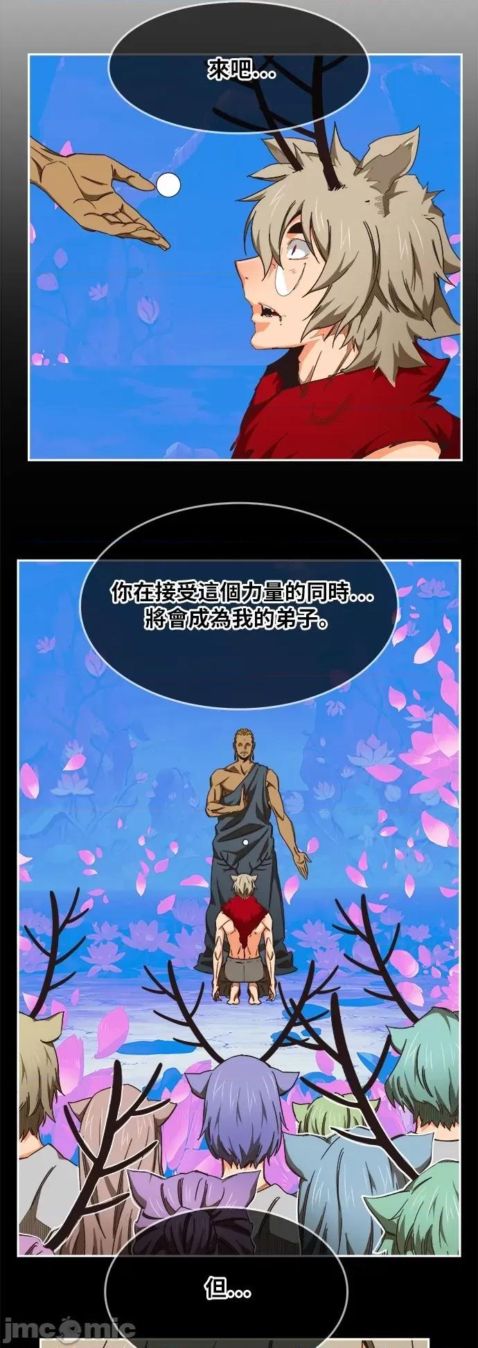 高校之神 [第6部 RE:与神对决] 第495话 - 497 | 高校之神 第26页
