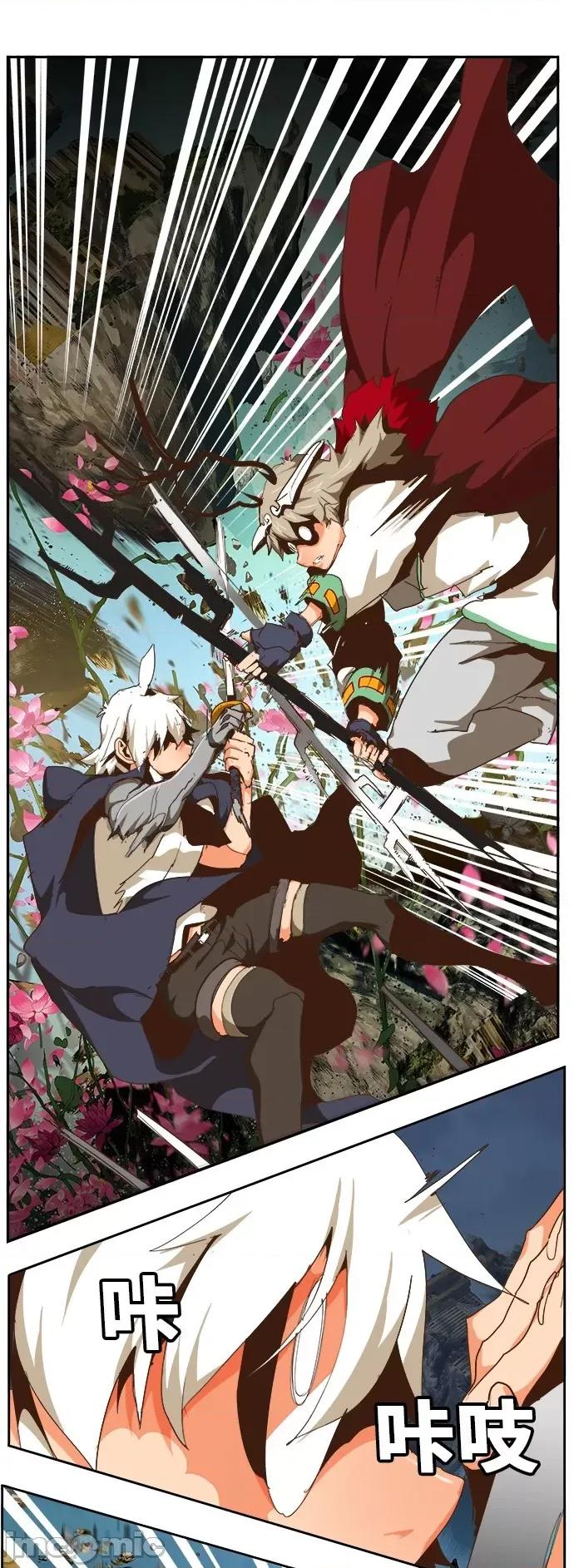 高校之神 [第6部 RE:与神对决] 第495话 - 497 | 高校之神 第30页