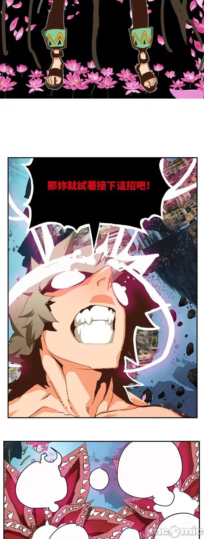 高校之神 [第6部 RE:与神对决] 第495话 - 497 | 高校之神 第33页