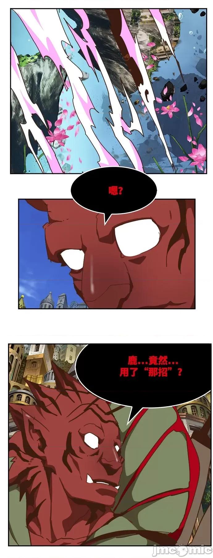 高校之神 [第6部 RE:与神对决] 第495话 - 497 | 高校之神 第37页