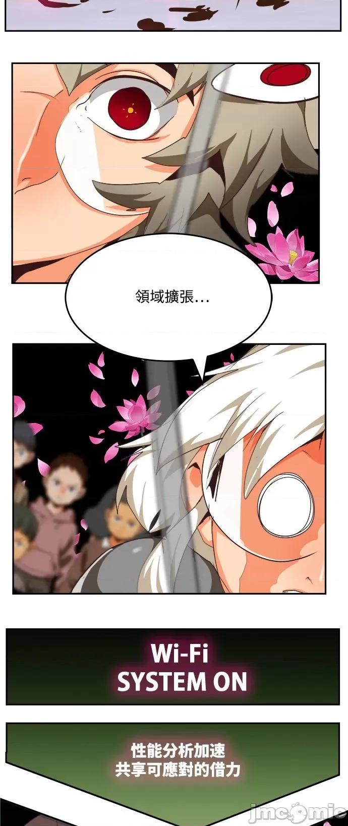 高校之神 [第6部 RE:与神对决] 第495话 - 497 | 高校之神 第39页