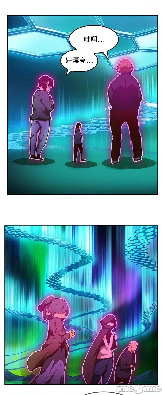 高校之神 [第6部 RE:与神对决] 第495话 - 497 | 高校之神 第61页