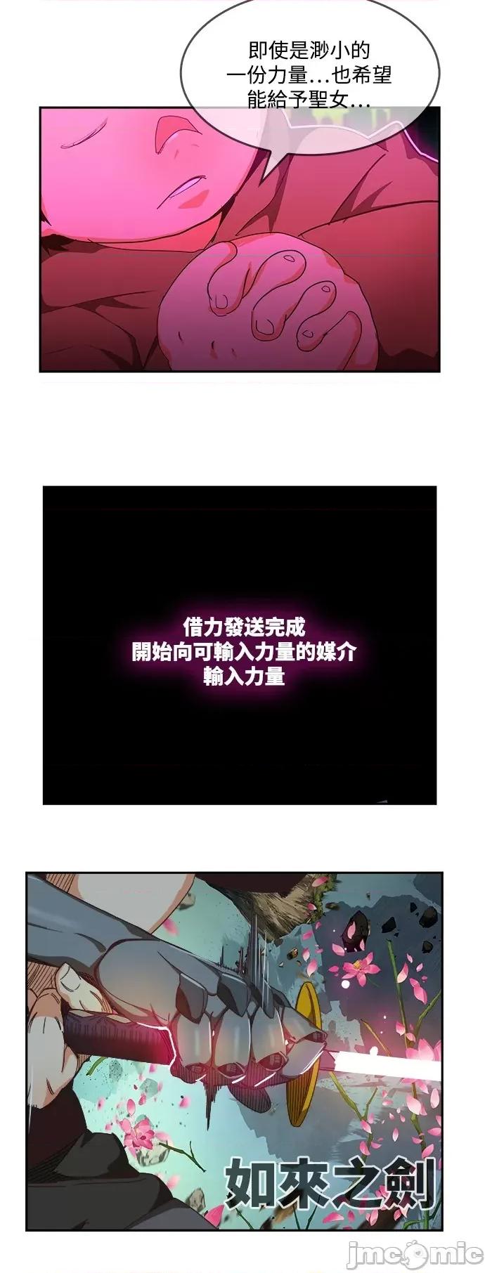高校之神 [第6部 RE:与神对决] 第495话 - 497 | 高校之神 第62页