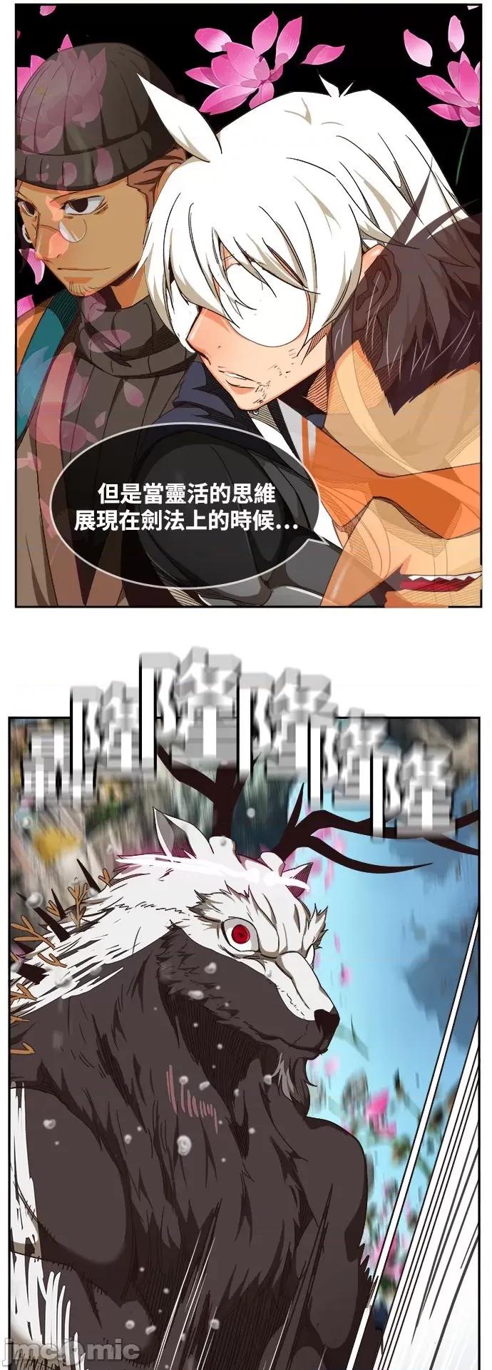 高校之神 [第6部 RE:与神对决] 第495话 - 497 | 高校之神 第66页