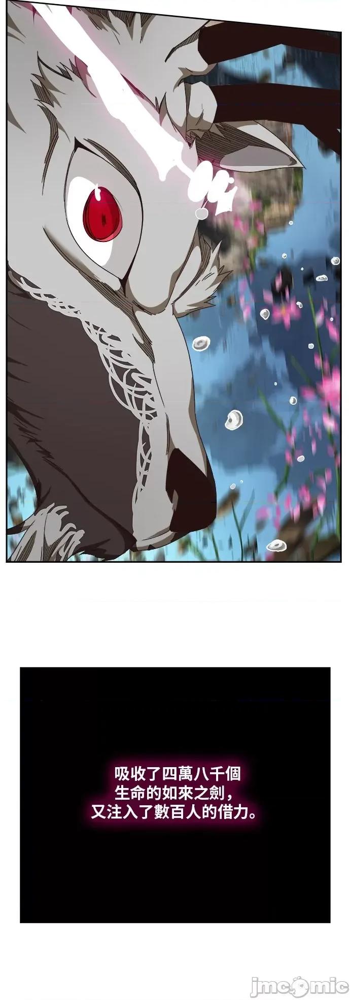 高校之神 [第6部 RE:与神对决] 第495话 - 497 | 高校之神 第68页