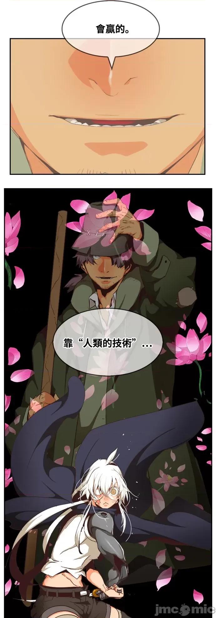 高校之神 [第6部 RE:与神对决] 第495话 - 497 | 高校之神 第69页
