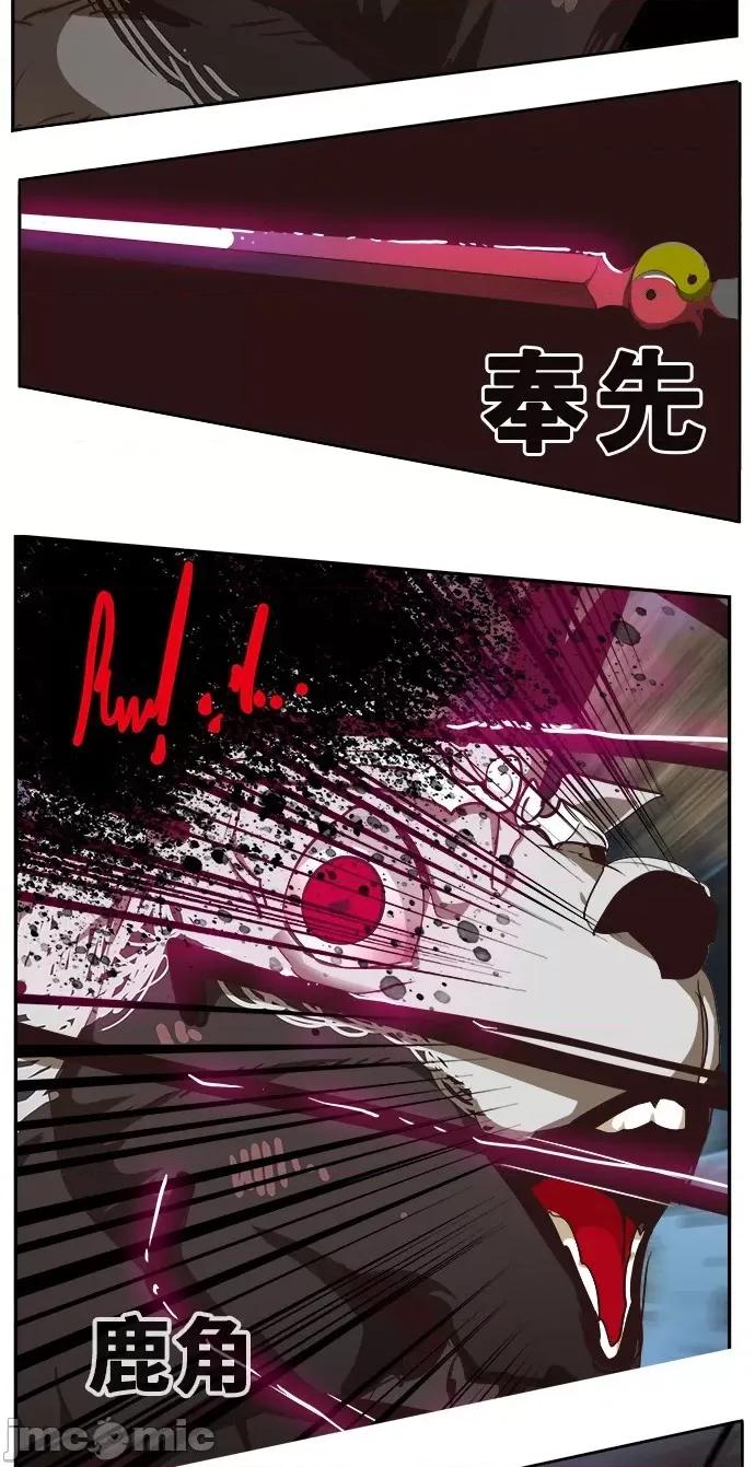 高校之神 [第6部 RE:与神对决] 第495话 - 497 | 高校之神 第75页