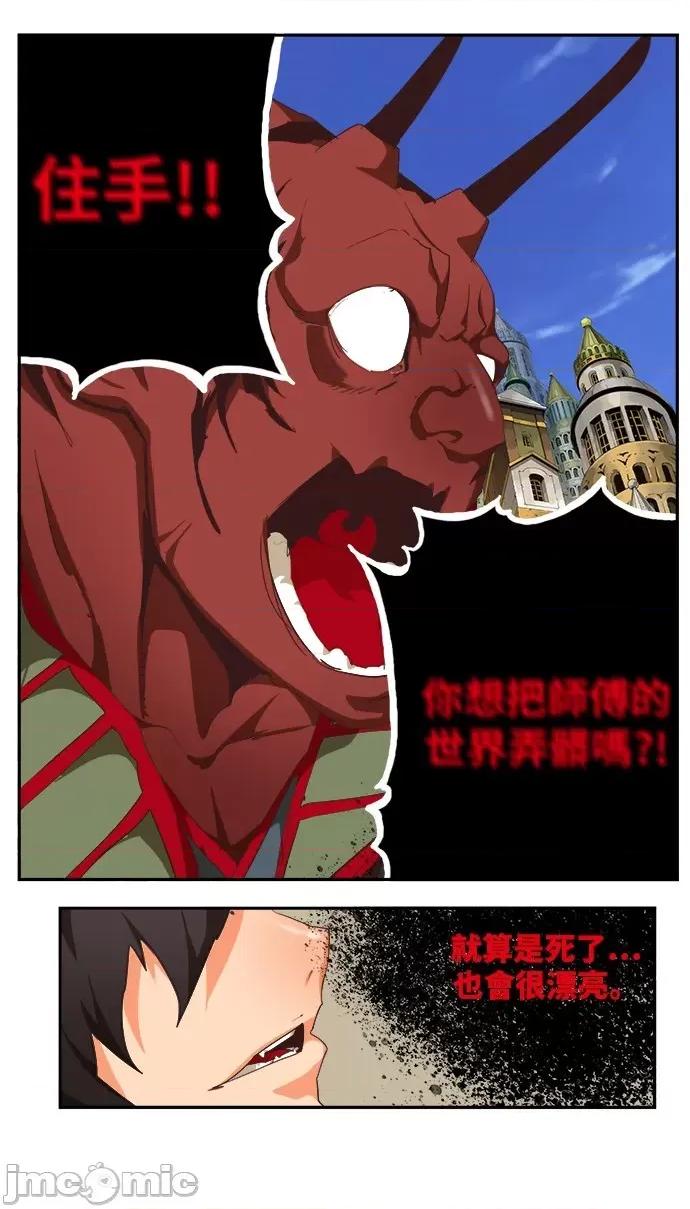 高校之神 [第6部 RE:与神对决] 第495话 - 497 | 高校之神 第85页