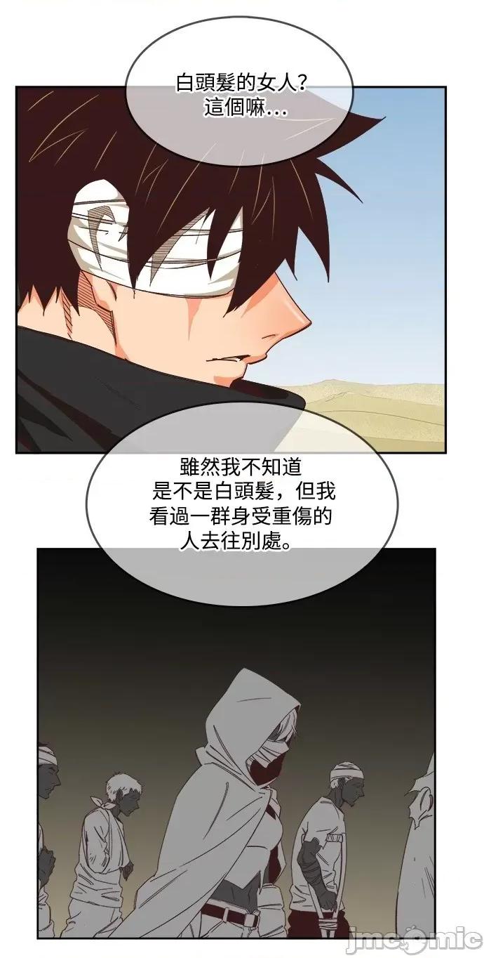 高校之神 [第6部 RE:与神对决] 第496话 - 498 | 高校之神 第6页