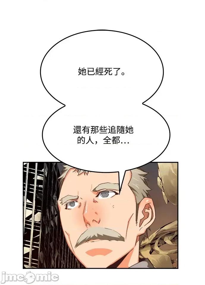 高校之神 [第6部 RE:与神对决] 第496话 - 498 | 高校之神 第9页