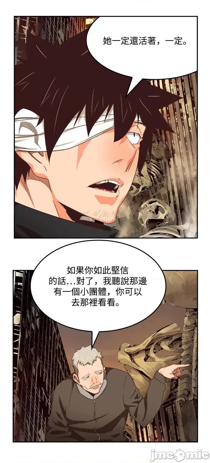 高校之神 [第6部 RE:与神对决] 第496话 - 498 | 高校之神 第10页