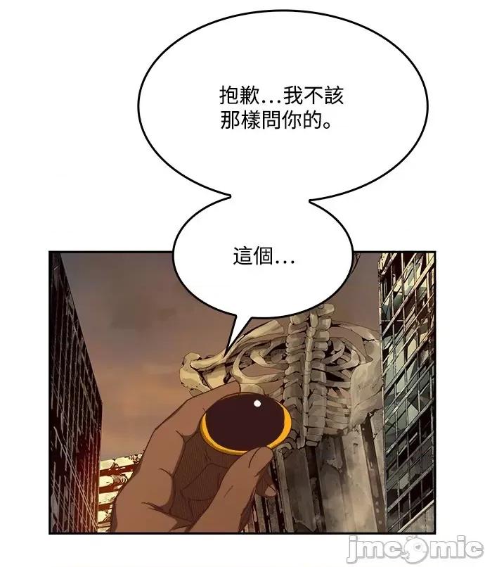 高校之神 [第6部 RE:与神对决] 第496话 - 498 | 高校之神 第21页