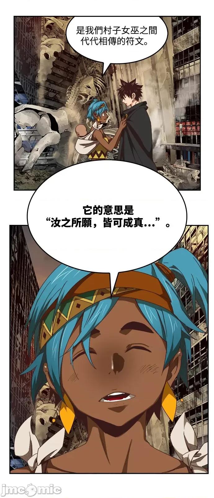 高校之神 [第6部 RE:与神对决] 第496话 - 498 | 高校之神 第22页