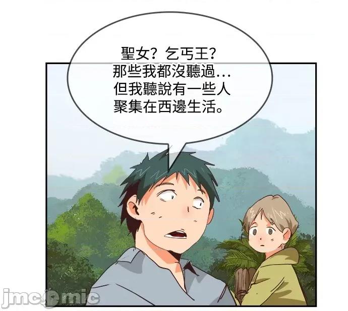 高校之神 [第6部 RE:与神对决] 第496话 - 498 | 高校之神 第24页