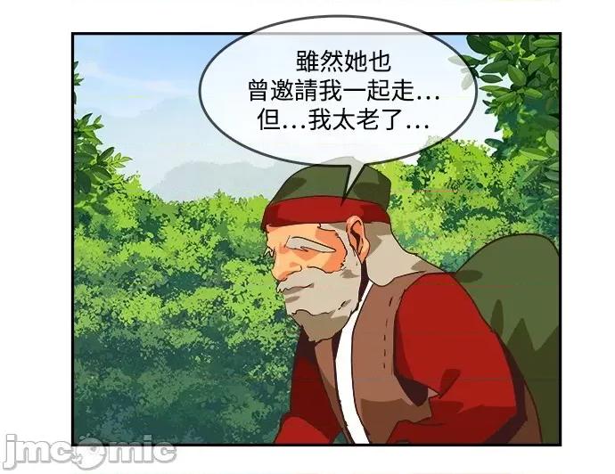 高校之神 [第6部 RE:与神对决] 第496话 - 498 | 高校之神 第25页